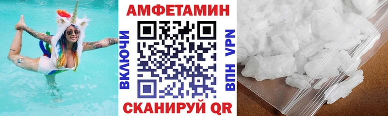 АМФЕТАМИН Розовый  Советская Гавань 