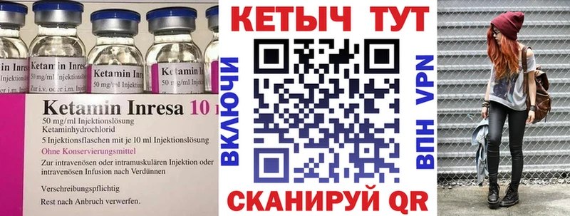 Кетамин ketamine  Советская Гавань 