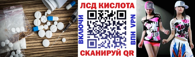 LSD-25 экстази кислота  Советская Гавань 