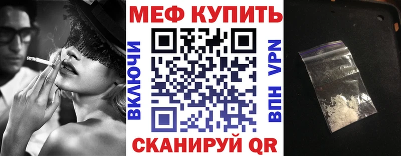 мега маркетплейс  купить закладку  Советская Гавань  мориарти наркотические препараты  МЕФ мука 