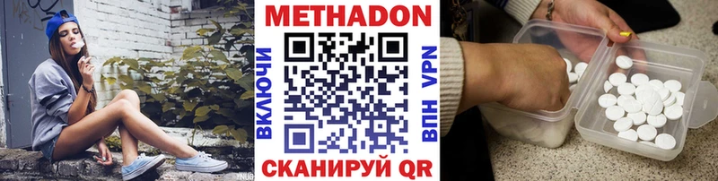МЕТАДОН methadone  MEGA   Советская Гавань 